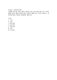 원치 않는 결혼을 했다고 생각하는 남편, 말을 잘하지 않는 부인, 폭력적 대화를 하다가 대화가 단절되어