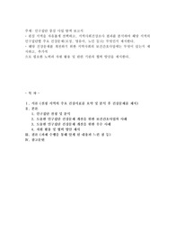 인구집단 중심 사업 탐색 보고서