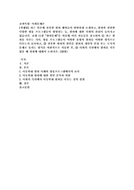 (사회문제론) 최근 언론에 잔혹한 범죄 행위들이 빈번하게 소개되고, 범죄와 관련한 다양한 방송 프로그램들이