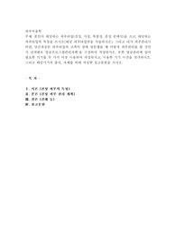 본인이 해당하는 피부타입(건성, 지성, 복합성, 중성 중에서)을 쓰고, 해당하는 피부타입의 특성