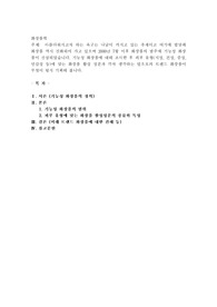 아름다워지고자 하는 욕구는 나날이 커지고 있는 추세이고 여기에 발맞춰 화장품 역시 진화되어 가고