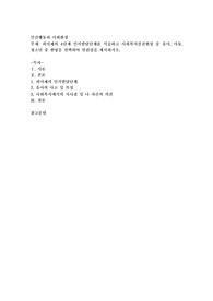 피아제의 4단계 인지발달단계를 서술하고 사회복지실천현장 중 유아, 아동, 청소년 중 한명을 선택하여