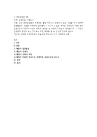 성공기업 사례조사