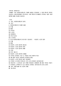 (자원봉사론) 특정 자원봉사활동의 주체와 대상을 선정하여 그 자원활동의 의미를 기술하고 실제 현장에서