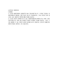 (자원봉사론) 현대사회에서 자원봉사가 왜 더 필요하게 되는지 그 이유를 기술하고 자원봉사활동의 대상에는