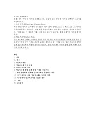과제 주제 두 가지를 정하겠습니다. 관심이 있는 주제 한 가지를 선택하여 보고서를 작성하십시오
