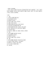 지각오류 유형과 지각오류의 감소방안에 대한 이론을 설명하세요. 그리고, 학습자 본인이 경험했던