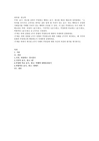 표시·광고법 상에서 부당광고 행위는 표시·광고법 제2장 제3조에 정의된대로