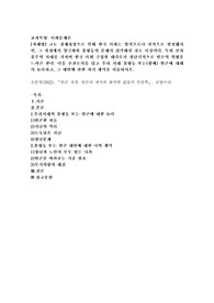(사회문제론) 고도 경제성장으로 인해 한국 사회는 양적으로나 질적으로 발전했지만
