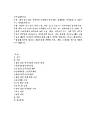내가 살고 있는 지역사회 조사하기(복지기관, 유해환경, 복지환경 등 자신이 사는 지역탐색하기)