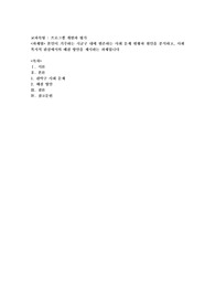 본인이 거주하는 시군구 내에 현존하는 사회 문제 현황과 원인을 분석하고, 사회복지적 관점에서의 해결 방안을 제시