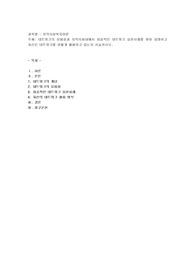 네트워크의 유용성과 지역사회내에서 성공적인 네트워크 실천사례를 찾아 설명하고 자신은 네트워크를