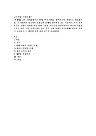 (사회문제론) 고도 경제성장으로 인해 한국 사회는 양적으로나 질적으로 발전했지만, 그 과정에서 양극화와 불평등의