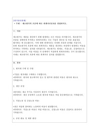제조원가의 흐름에 따른 회계처리절차를 설명하시오.