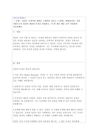 상징은 추상적인 대상을 구체적인 사물로 드러내는 방법입니다. 시의 기법으로서 상징의 개념과 특성을 설명하고, 시 한 편을 예를 들어 적용하여 기술하세요.