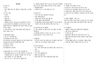성인간호학 정리1