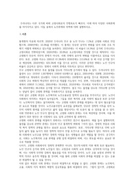 점수보장 _우리나라는 다른 국가에 비해 고령사회로의 진행속도가 빠르다