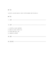 사이트주소 링크와 임베디드 링크의 저작권 침해에 대해 조사하시오.