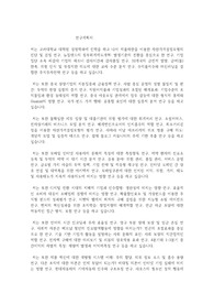 고려대학교 일반대학원 경영학과(경영대학) 연구계획서