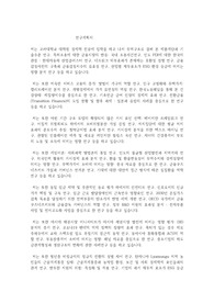 고려대학교 일반대학원 경제학과 연구계획서