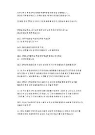 인하대학교 환경공학과 면접 질문