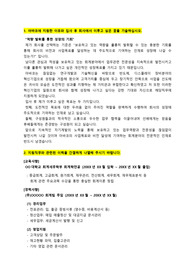 [코스닥상장사] 아바코_회계담당자_합격 자기소개서_자소서 전문가에게 유료첨삭 받은 자료입니다.