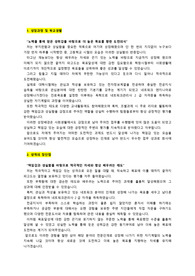 상장사 네트워크관리자 (서버엔지니어)_최종합격 자기소개서_자소서 전문가에게 유료첨삭 받은 자료입니다. 다수의 기업에 복수 합격한 자료입니다.