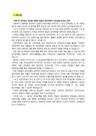 딜로이트 안진회계법인_재경담당자_합격 자기소개서_자소서 전문가에게 유료첨삭 받은 자료입니다.