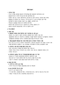 화장품, 바이오 제약업종_품질관리 및 시험분석(QC)_최종합격 경력기술서_자소서 전문가에게 유료첨삭 받은 자료입니다. 다수의 기업에 복수 합격한 자료입니다.