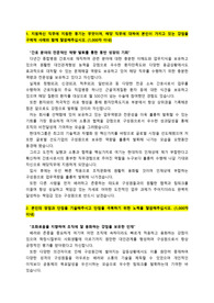 현대차_검진센터 간호사(보건관리자)_최종합격 자기소개서_자소서 전문가에게 유료첨삭 받은 자료입니다.