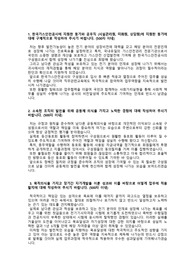 한국가스안전공사_공무직 (시설관리)_최종합격 자기소개서_자소서 전문가에게 유료첨삭 받은 자료입니다.