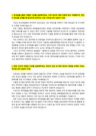 한국알콜그룹_영업지원_최종합격 자기소개서_자소서 전문가에게 유료첨삭 받은 자료입니다.