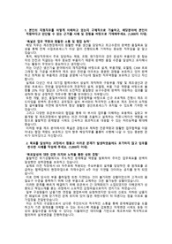 현대모비스_제조현장직(생산조립)_최종합격 자기소개서_자소서 전문가에게 유료첨삭 받은 자료입니다.
