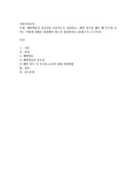 배변학습의 중요성을 이론적으로 정리하고, 배변 실수를 했을 때 부모와 교사는 어떻게 상황을 대처해야