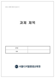 인플레이션(상품의 가격이 지속적으로 오르는 현상)이 기말재고 및 매출원가에 미치는 영향