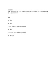 동기유발이론 중 브룸의 기대이론과 아담스의 공정성이을 어떻게 인간관계에 적용할 수 있을지