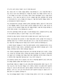 한국관광공사 일반 인턴 합격 자기소개서