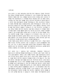 KGL CS직무 합격자소서