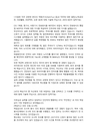 KT 네트워크관리직 합격자소서
