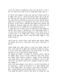 NH농협 일반사무직 합격자소서