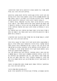 금호타이어 품질검사직 합격자소서