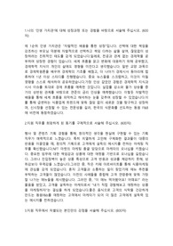동원F&amp;B 마케팅직 합격자소서