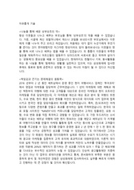 플랜인피닛 해외마케팅직 합격자소서