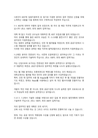 한국과학기술연구원 정보보안직 합격자소서