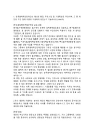 한국원자력안전재단 일반사무직 합격자소서