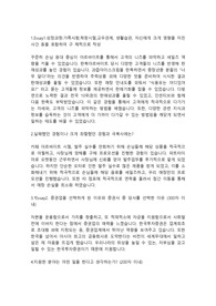 한국투자증권 금융상담직 합격자소서