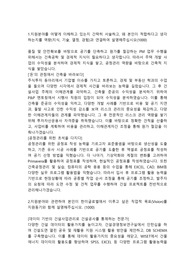 한미글로벌 관리직 합격자소서