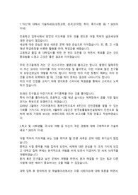 현대캐피탈 경영지원직 인턴 합격자소서