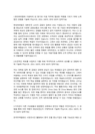 현대캐피탈 금융상담직 합격자소서