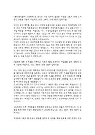 현대캐피탈 리스크매니저직 합격자소서
